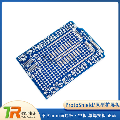 ProtoShield 原型扩展板 不含mini面包板 空板 单焊接板