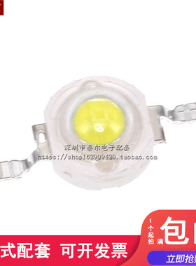apobico 3W白灯 白光灯珠 白色大功率LED 散光LED 140-150LM