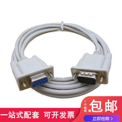 串口线 公对母 孔对针 DB9 窜口线 RS232延长线 数据线 约1.4米