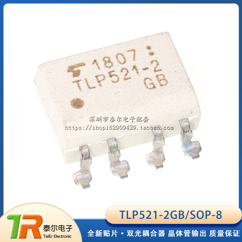 贴片 TLP521-2GB P521-2  SOP-8 双光耦合器 晶体管输出 质量保证