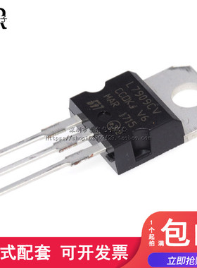 直插 L7909 L7909CV LM7909 9V 1.5A TO-220 三端稳压器 国产全新