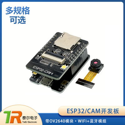 CAM开发板带OV2640模块