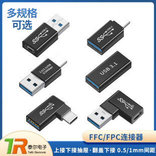 typec母转usb母 USB公转TypeC安卓手机接U盘typc接口ogt转换器