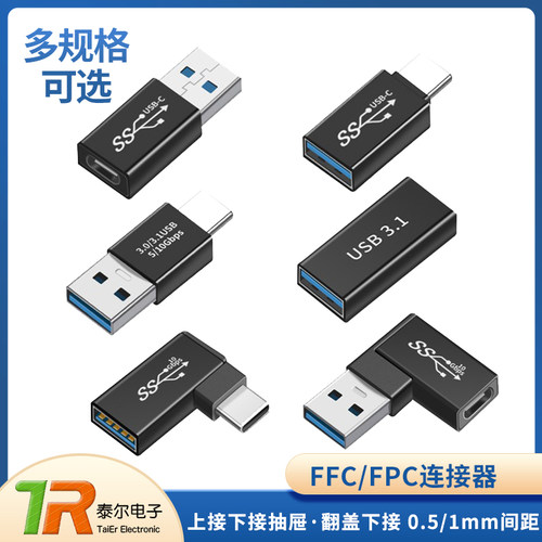 typec母转usb母 USB公转TypeC安卓手机接U盘typc接口ogt转换器