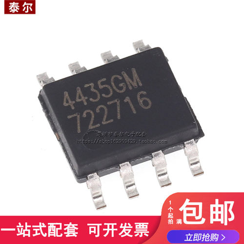 进口原装 贴片 AP4435GM SOP-8 MOS(场效应管) P沟道 30V 9A