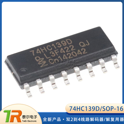 全新 74HC139D 74HC139 SOP封装 双2到4线路解码器/解复用器