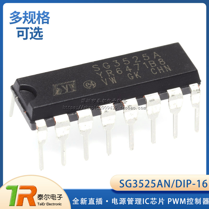 直插 SG3525AN DIP-16电源管理IC芯片 PWM控制器