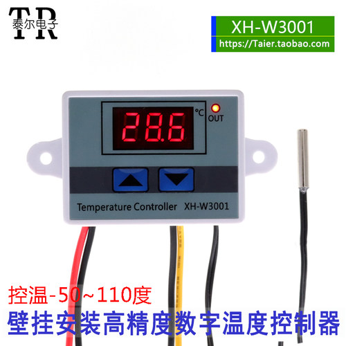 XH-W3001数字温控器高精度