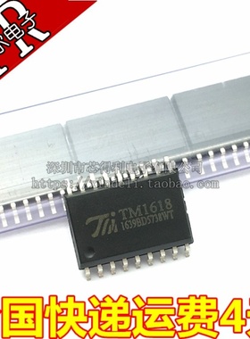 贴片| TM1618 SOP-18 LED数码管驱动IC 全新原装 LED驱动