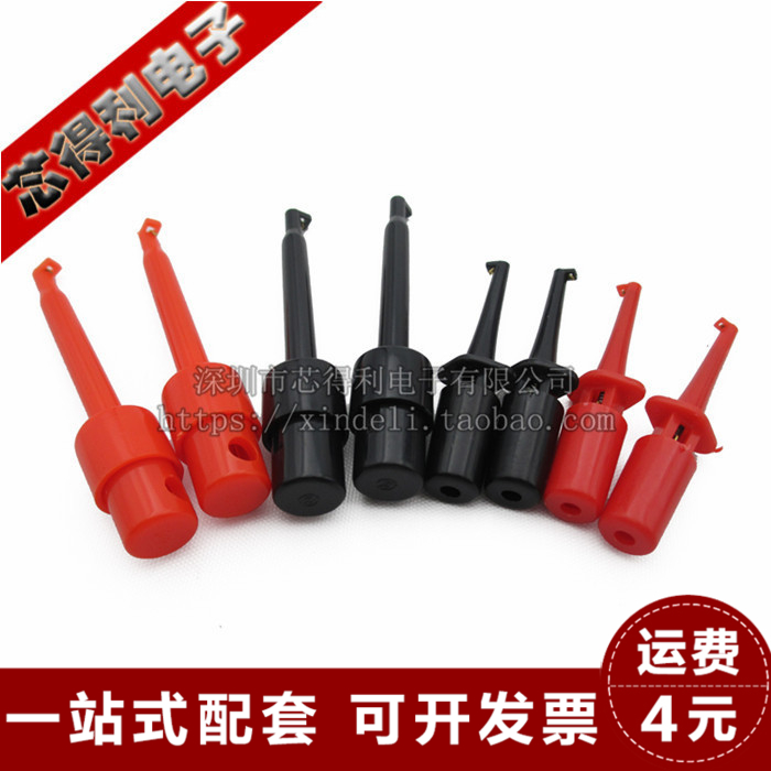 勾式测试夹 测试勾 测试钩 小号/大号 黑色/红色