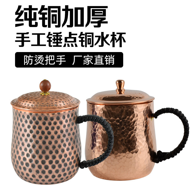 铜水杯 加厚纯铜茶杯 茶具 铜茶具 纯手工紫铜红铜 茶缸子,餐饮具,茶杯,淘宝优惠券,粉丝福利购,淘宝优惠卷