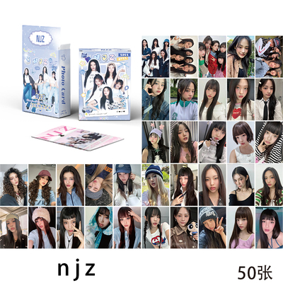 njz组合全员周边新款小卡五十张盒装三寸高清印制明信片