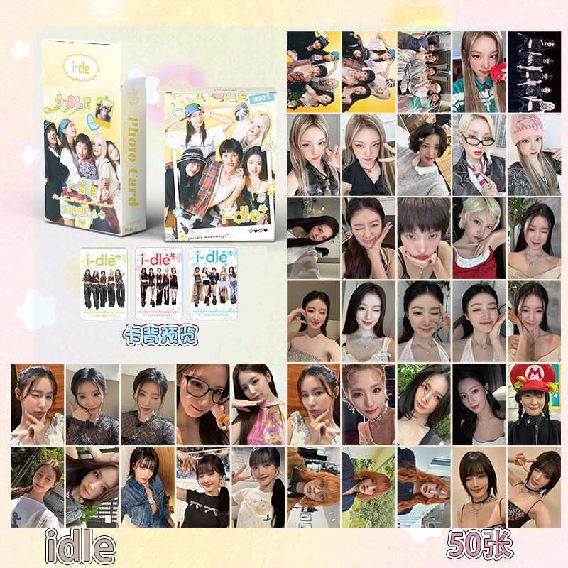 idle组合全员周边新款小卡五十张盒装三寸高清印制明信片
