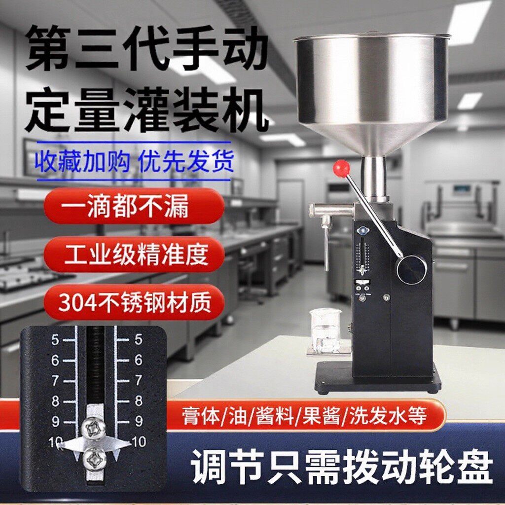 升级款带刻度盘灌装机 A03手动灌装机蜂蜜食用油化妆品定量分装机
