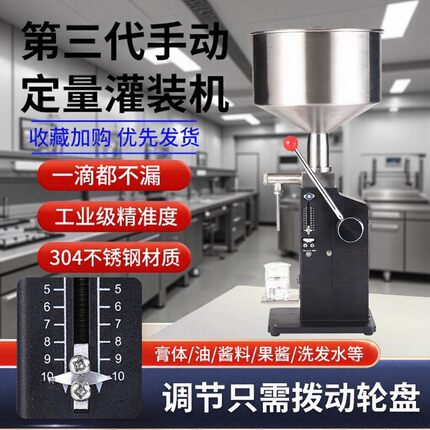 升级款带刻度盘灌装机 A03手动灌装机蜂蜜食用油化妆品定量分装机