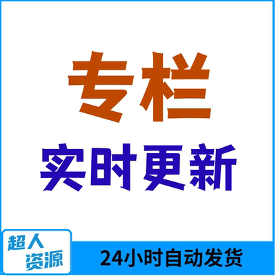 虎嗅妙投会员专栏7天月年卡投资虎嗅妙投会员pro独享超值自动发货