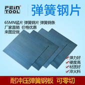 65mn弹簧钢板弹簧钢片钢带锰钢板锰钢片弹簧钢钢板弹簧片加工定做