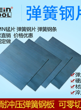 65mn弹簧钢板弹簧钢片钢带锰钢板锰钢片弹簧钢钢板弹簧片加工定做