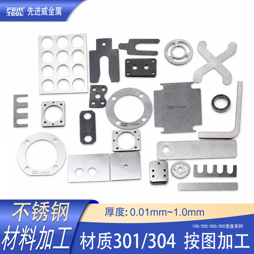 304垫片垫圈平垫片加工Feintool