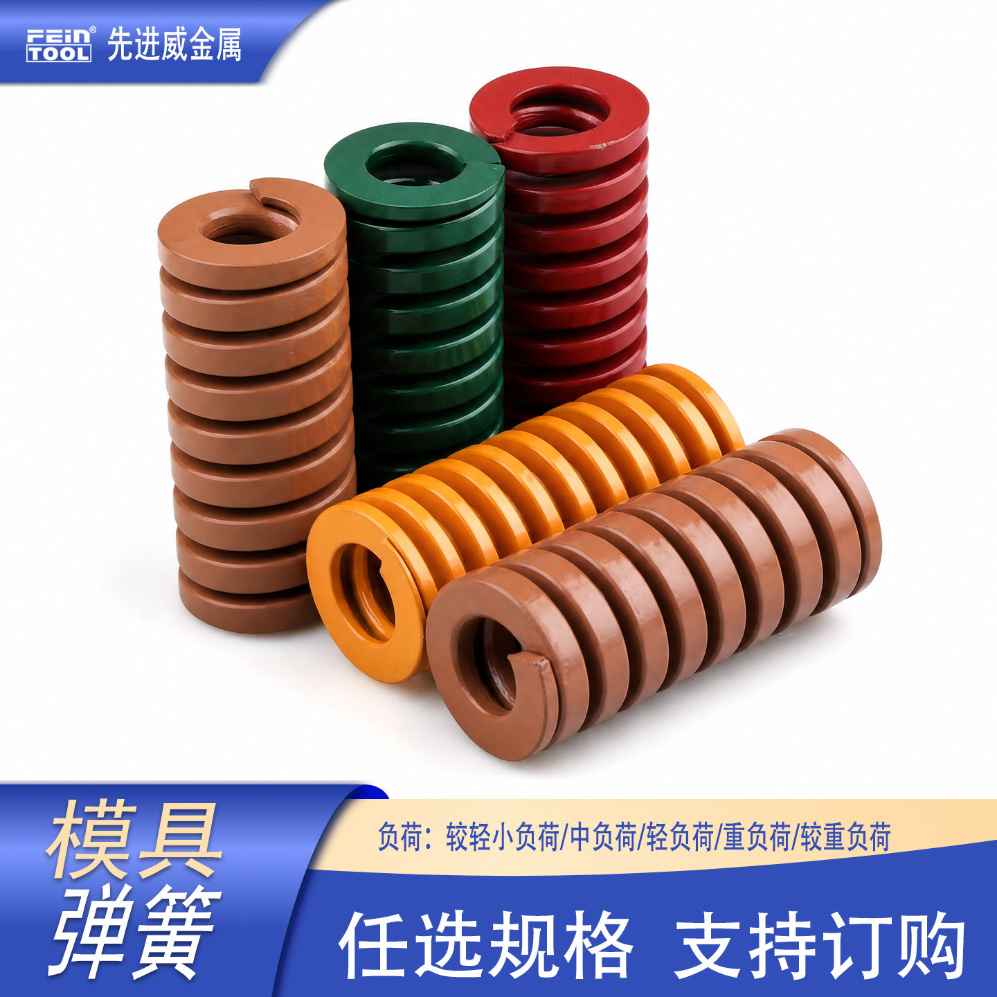 矩形65mn红黄蓝五色模具弹簧图片