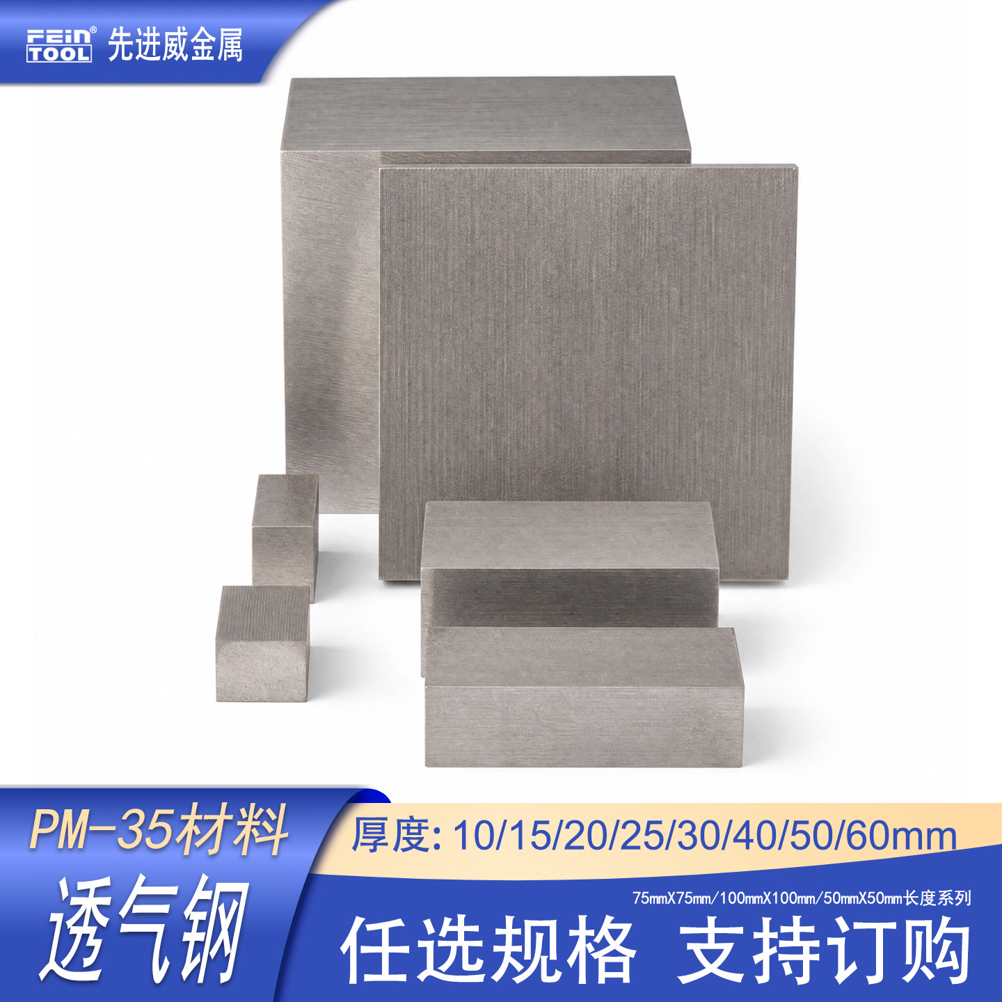 PM-35国标透气钢材排气钢棒塑胶模具钢多孔材料疏气钢板加工定制
