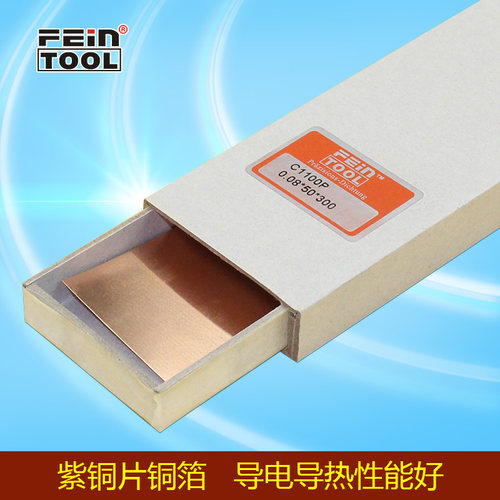 盒装紫铜精密垫片Feintool垫片