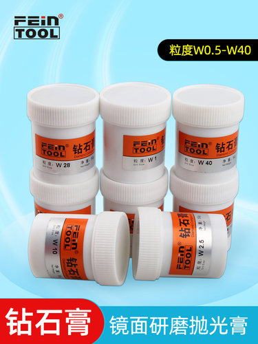Feintool精研金刚石膏抛光膏W3.5金刚石研磨膏合金模具镜面高光修