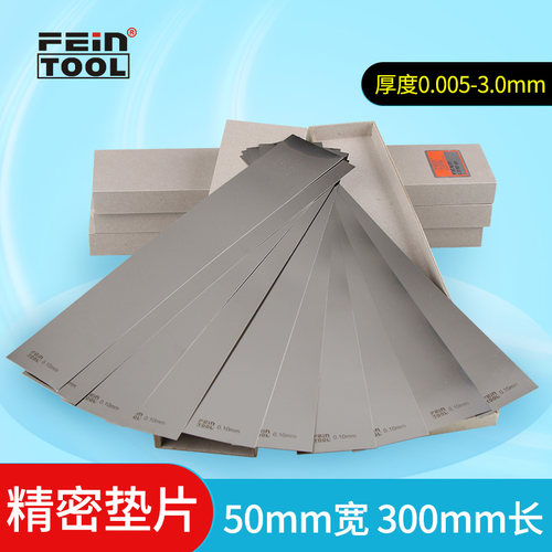 Feintool不锈钢垫片精密间隙垫片