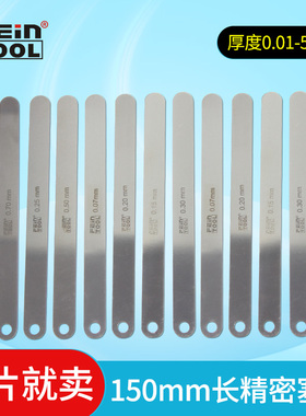 304不锈钢精密塞尺厚薄规间隙尺气门塞规单片0.01-5.0mm测量工具