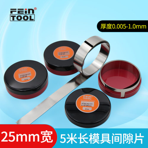 Feintool不锈钢间隙片不锈钢垫片