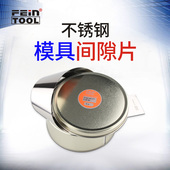 sus304不锈钢垫片调整垫片西德垫片精密垫片矽钢片间隙片模具垫片