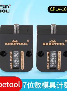 国标专用CPLV-100CVPL-200机械式塑料装模具计数器七位数不可归零