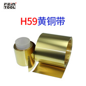 H59 H62黄铜带黄铜垫片黄铜片黄铜皮黄铜薄片黄铜板加工定制零切