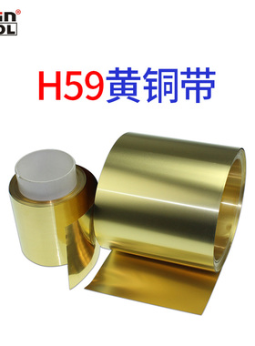 H59/H62黄铜带黄铜垫片黄铜片黄铜皮黄铜薄片黄铜板加工定制零切
