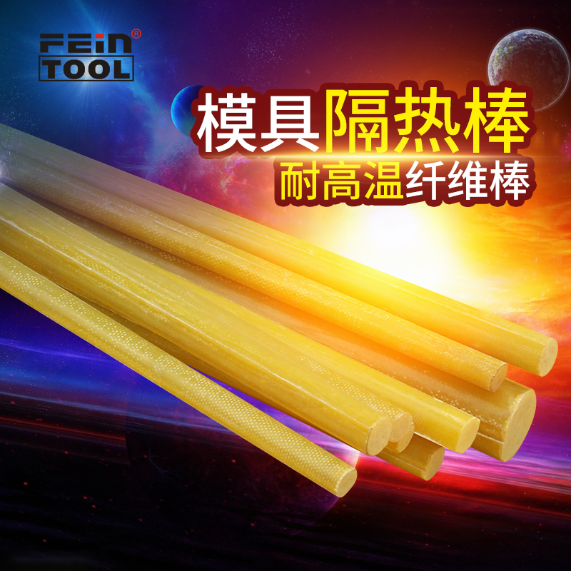 耐高温3240环氧棒Feintool隔热棒