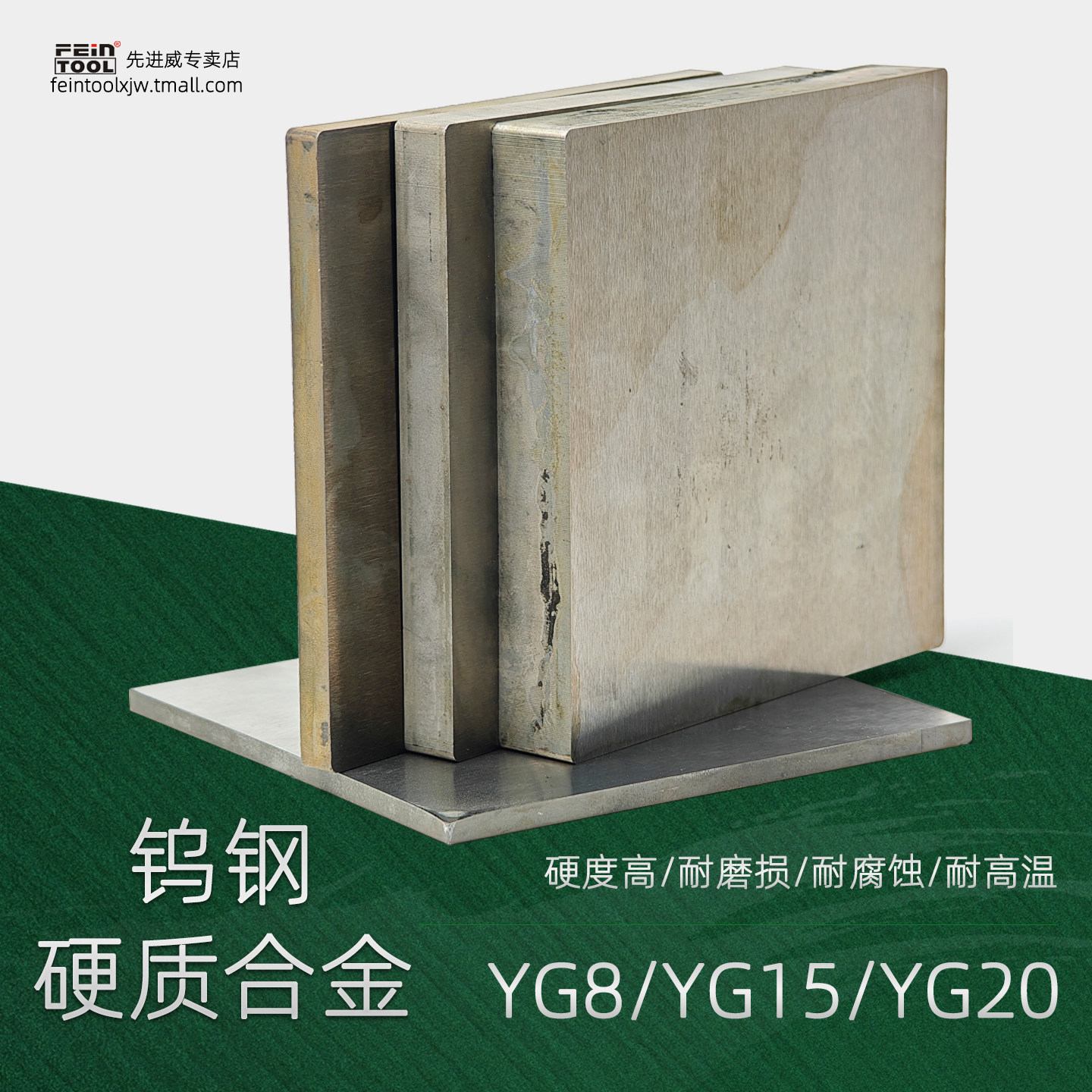 YG15钨钴耐磨硬质合金模具冲头料YG8钨钢板材钨钢块零切加工定做