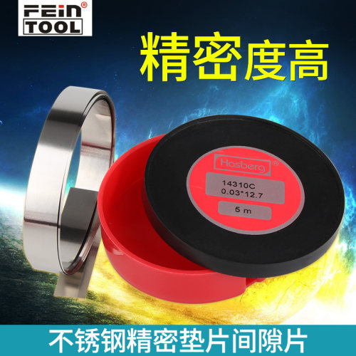 不锈钢垫片hasberg高精度12.7mm