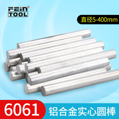 铝棒6061Feintool铝合金棒材