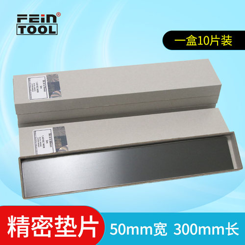 西德不锈钢间隙片调模片精密垫片