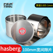 hasberg精密垫片不锈钢间隙片模具垫片调整垫片西德垫片矽钢片