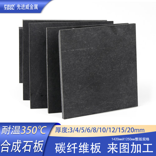 350度合成石绝缘板防静电隔热板