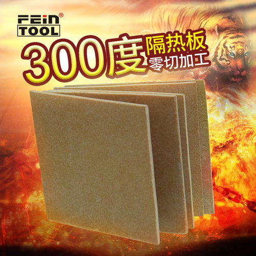 300度隔热板保温板隔热绝缘板板