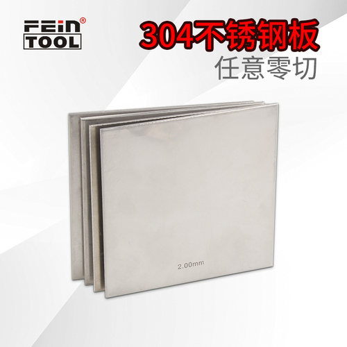 sus304不锈钢板激光切割Feintool