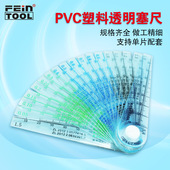 塑胶塑料塞尺间隙尺厚薄规PVC塞片单片高精度测微尺厚0.02 4.0mm
