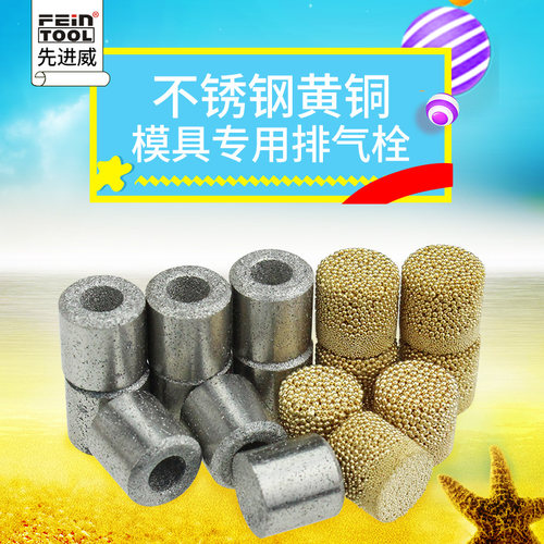 不锈钢黄铜排气栓透气柱优质