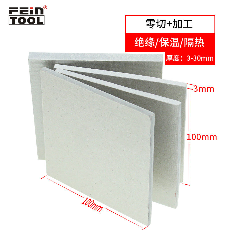 800度模具隔热板隔温板绝缘板玻纤隔热板耐高温模具材料零切加工