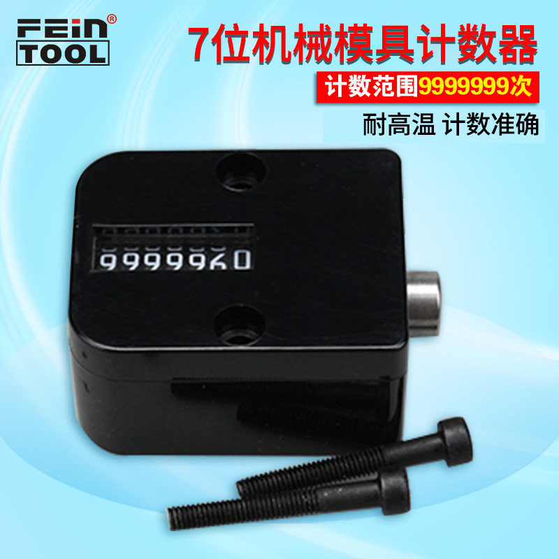 先进威CVPl-100/CVPl-200脉冲智能机械式圆形塑胶模具计数器7位数