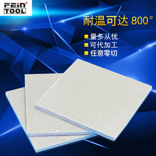 800度模具隔熱板隔溫板絕緣板玻纖隔熱板耐高溫模具材料零切加工