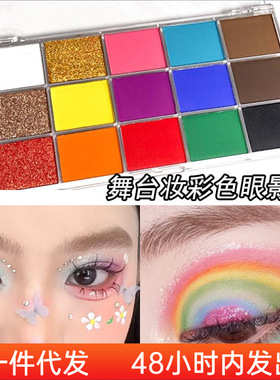 芮丽芮拉15色眼影盘舞台妆六一节表演化妆珠光哑光高饱和防水显色