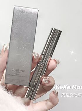 kekemood闪钻高光棒高光碎闪提高显白秒变宴会女王膏状易涂抹晕染